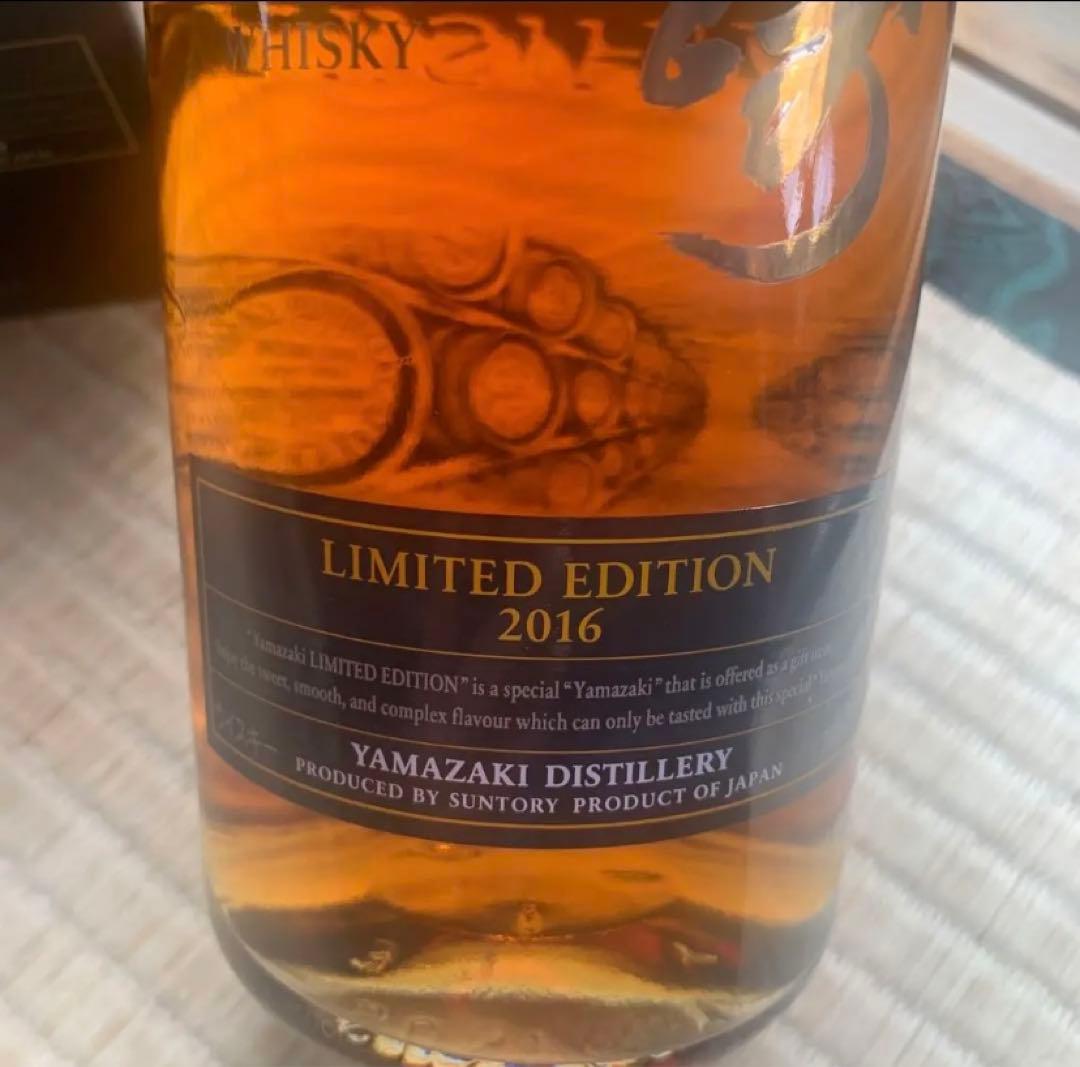 サントリーウイスキー山崎LIMITEDEDITION2016