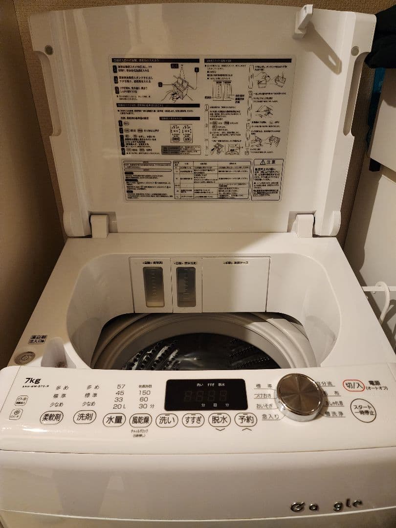 縦型洗濯機 7kg ホワイト