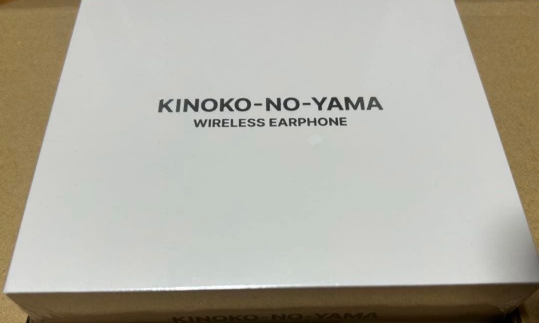 新品未使用　未開封（シュリンク付き）きのこの山 ワイヤレスイヤホン