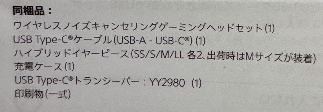 SONY INZONE Buds wf g700n ワイヤレスイヤホン