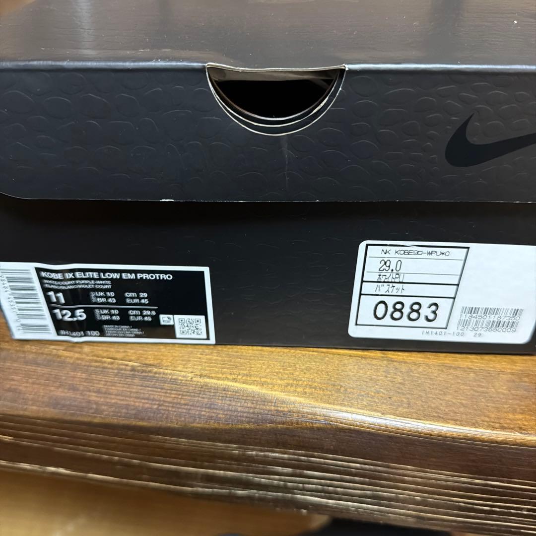 K*a様 Nike コービー9エリートLOW EM PROTRO 29.0cm