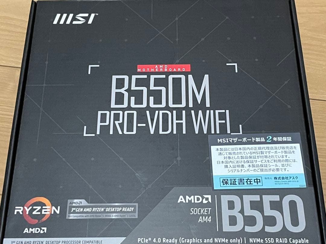 マザーボード Ryzen 7 5700X MSI B550M DDR4 3600 16GBx2