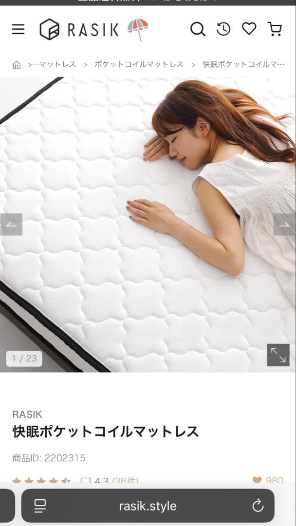 セット売り　ステージベッド コンセント付き『TUULIE トゥーリエ』ナチュラル