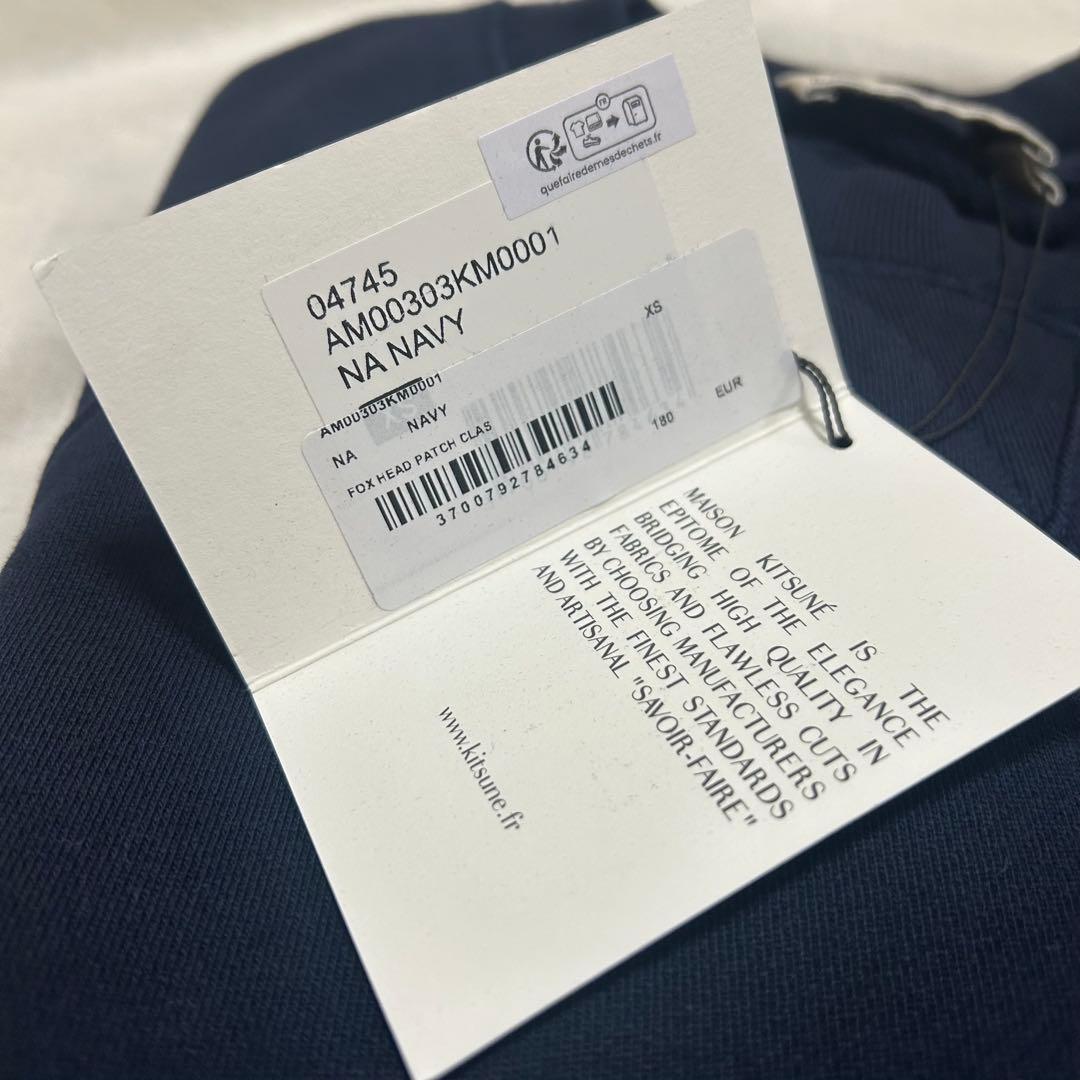 メゾンキツネ　スウェット　ネイビー　XS