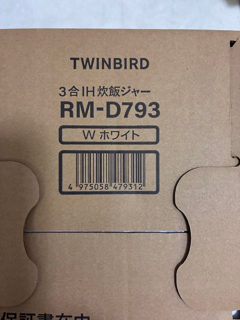 【新品】ツインバード 炊飯器 3合 IH 一人暮らし ホワイト RM-D793W