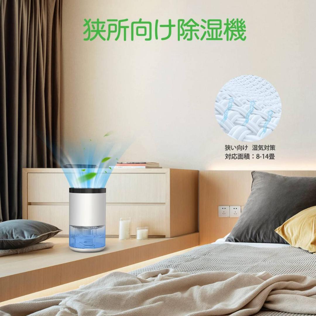 ワンタッチ操作 小型除湿機 ７色ライト