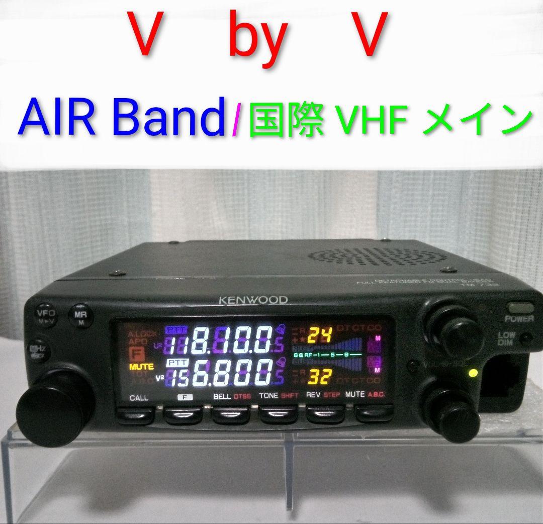 ケンウッド製　TM-732　145/433　10w機　現状動作