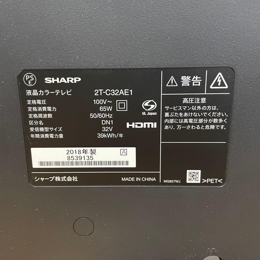 SHARP AQUOS 32V型 液晶テレビ 2T-C32AE1 2018年製F