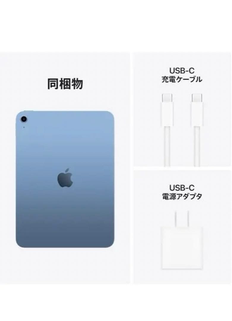 【新品未開封】iPad A16第11世代Wi-Fi 128GB ブルー