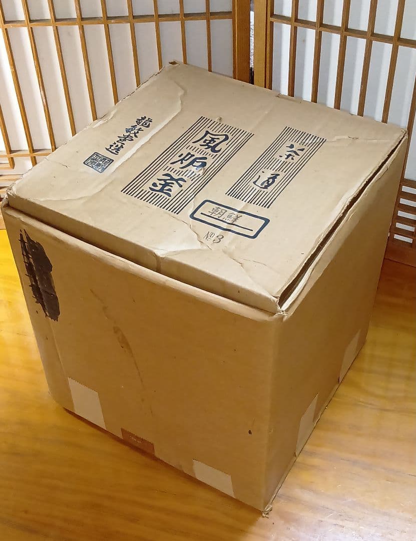 【未使用品！】 茶道具/朝鮮風炉釜 茶器 鉄瓶 鉄釜 唐銅蓋 釜環 茶釜 美品！