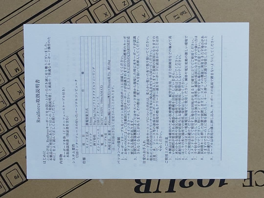 英語配列 東プレ リアルフォース 103UB SE02B0