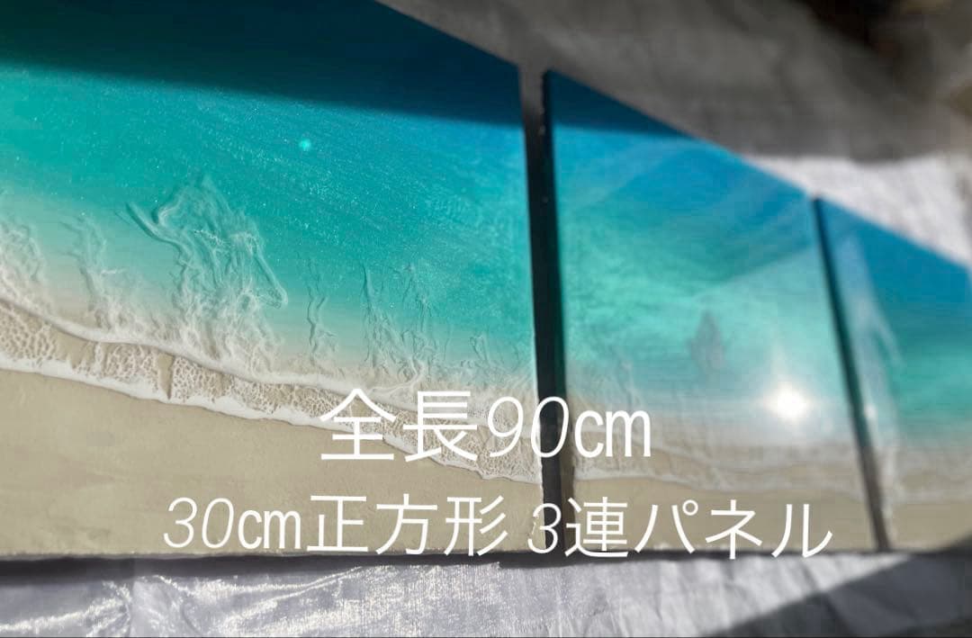 3連ロングパネル　全長90㎝ オーシャンレジン　海アート　ギフト　壁掛けアート