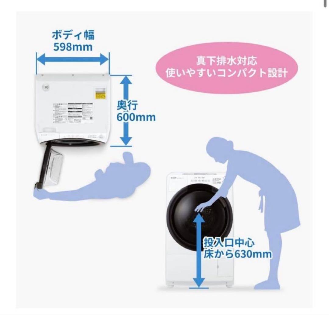 【未開封】SHARP ドラム式洗濯機