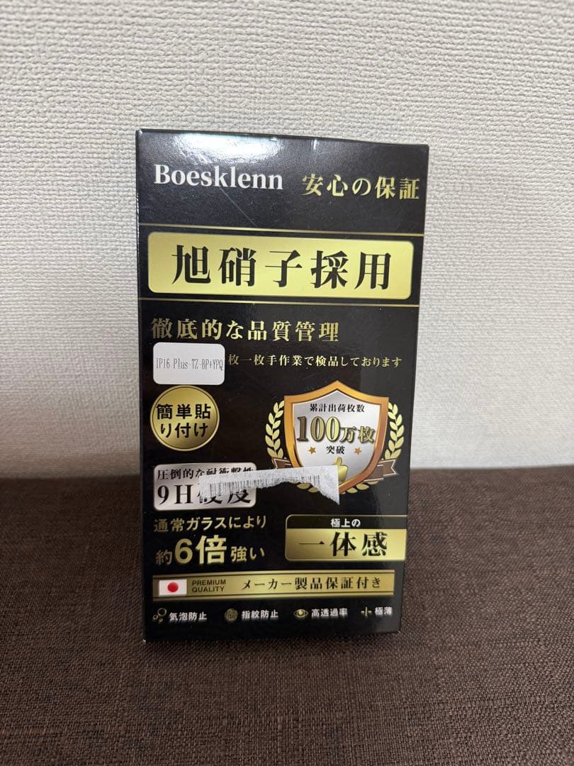 iPhone16puls 128GB ウルトラマリン　充電ケーブルガラスフィルム