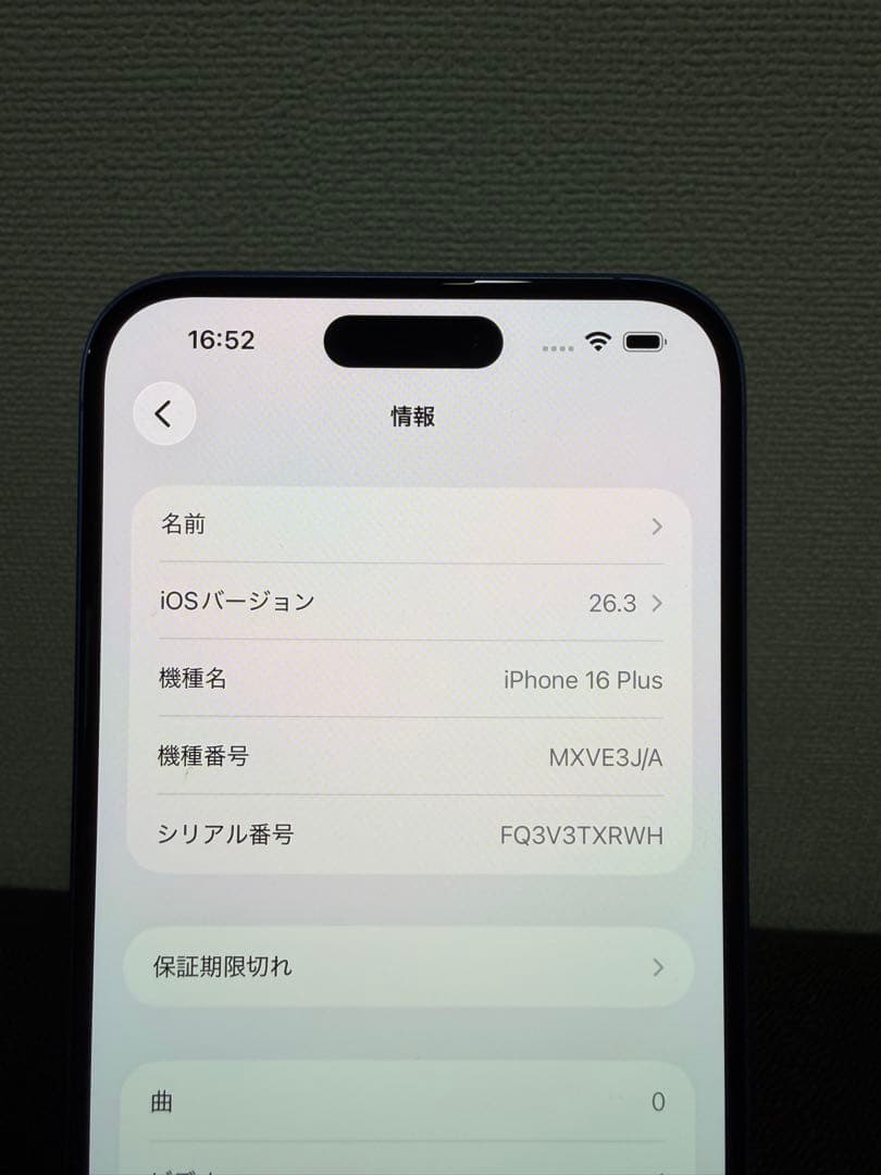 iPhone16puls 128GB ウルトラマリン　充電ケーブルガラスフィルム