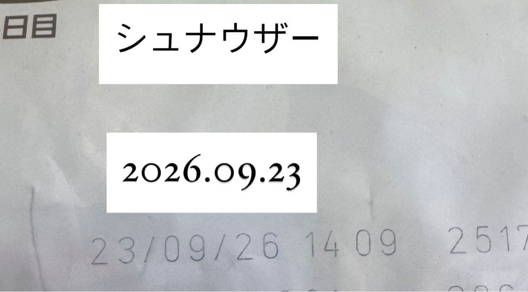 入荷！２個セット CANIN ミニチュアシュナウザー 7.5kg