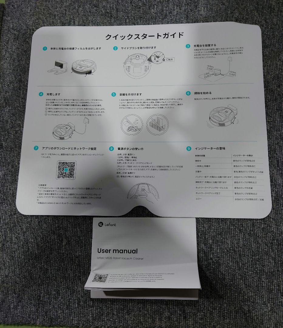 A106 AI全自動掃除機 Lefant M320