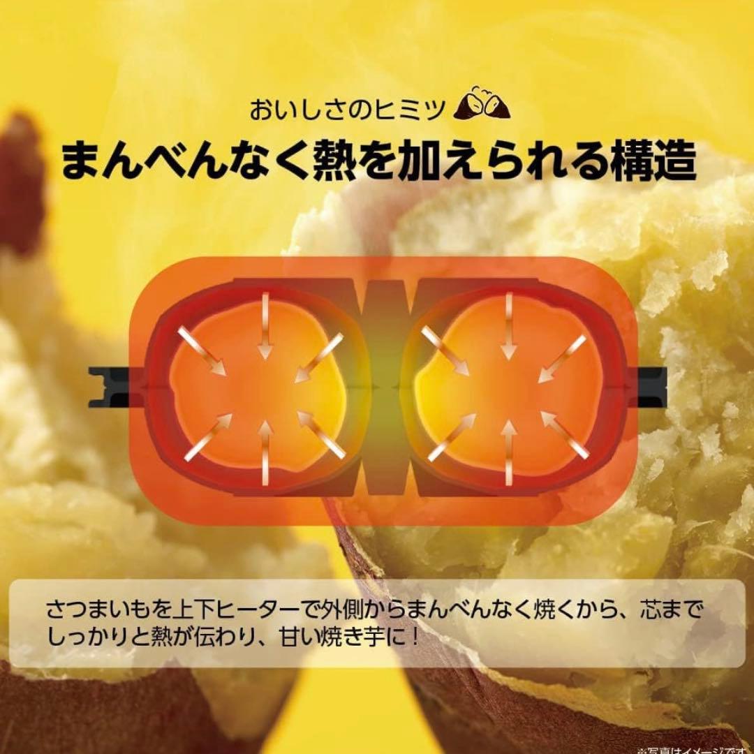 【新品】ドウシシャ 焼き芋メーカー