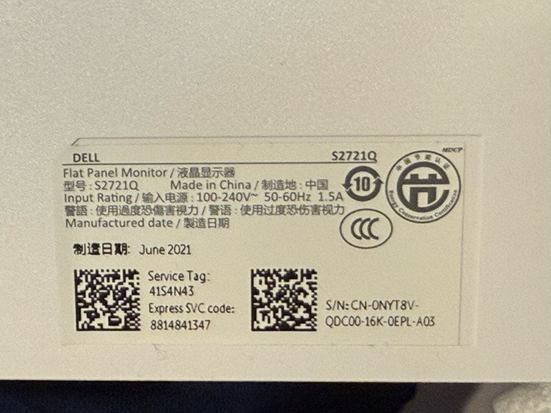 【yasai】Dell S2721Q 27インチ 4K モニター