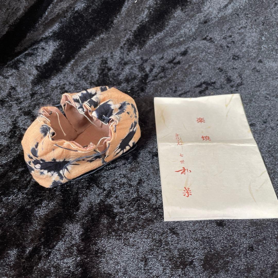 茶道具　香合　琵琶