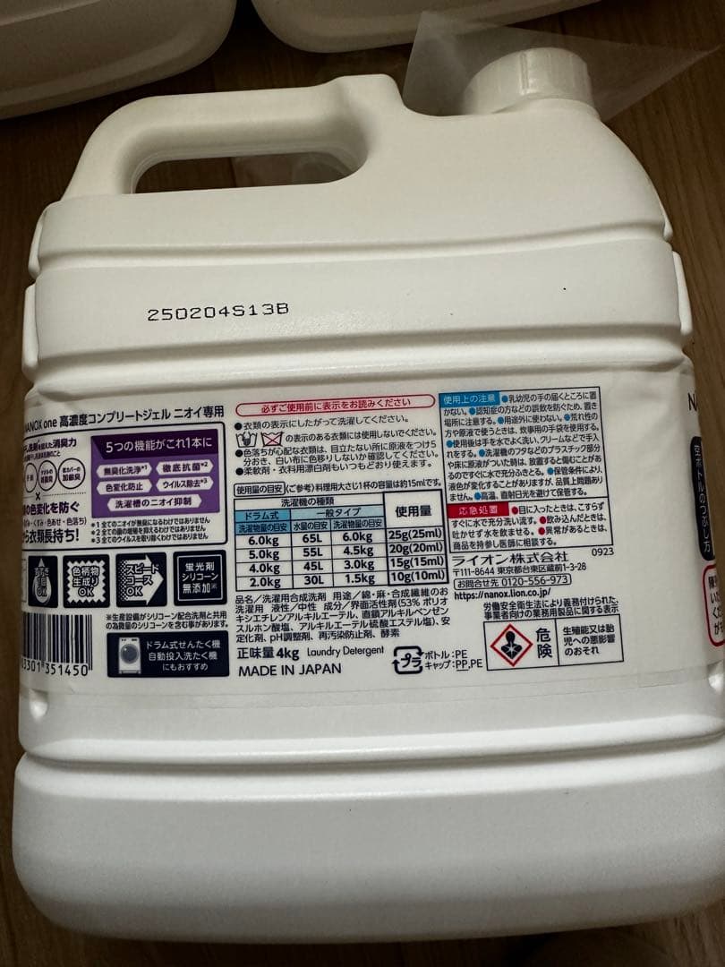 NANOX one 液体洗剤 4kg 業務用　3個セット