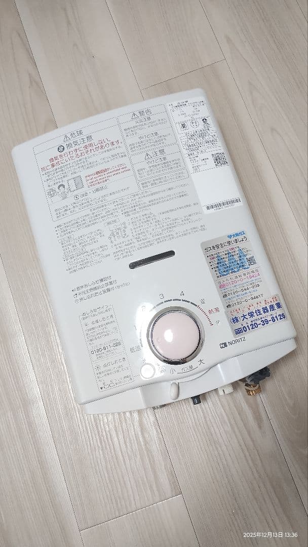 【極美品・動作良好】2023年3月製 PH-5BV-N都市ガス用 清掃済・電池付