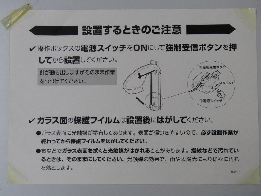 【展示品】リズム時計 屋外用電波時計 エリア700N 4MY698-A19