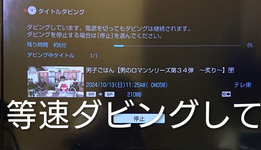 500GB/ソニー/BDZ-EW510/W録画/11倍録画/外付HDD/動作品