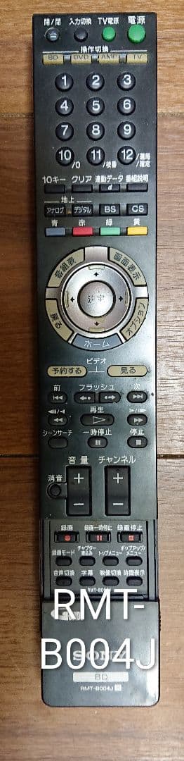 500GB/ソニー/BDZ-EW510/W録画/11倍録画/外付HDD/動作品