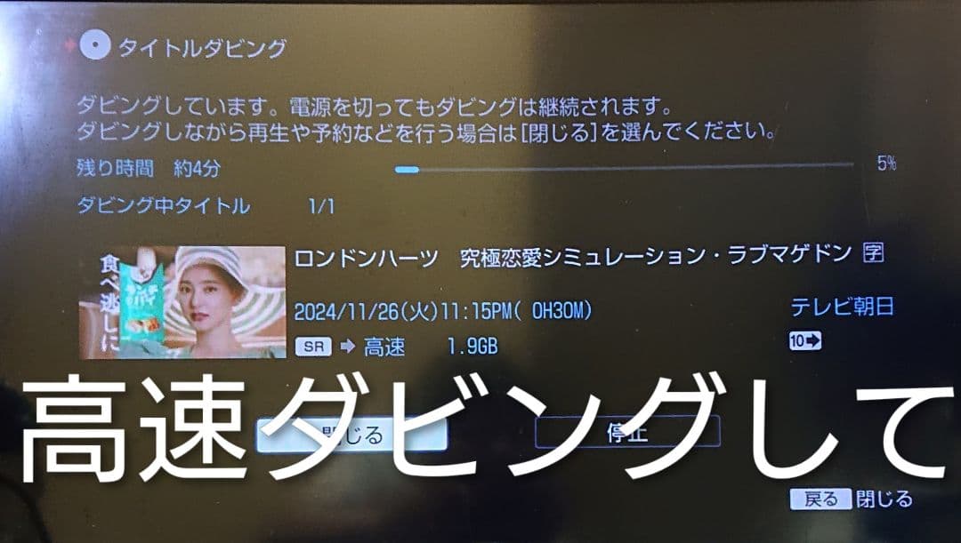 500GB/ソニー/BDZ-EW510/W録画/11倍録画/外付HDD/動作品