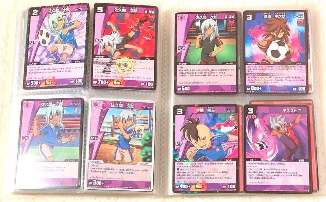 イナズマイレブン　トレーディングカード　まとめ売り