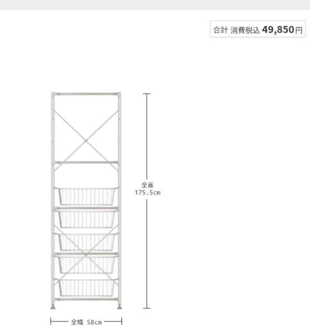 ■送料込■無印 ステンレスユニットシェルフ ステンレス棚 ワイヤーバスケット収納