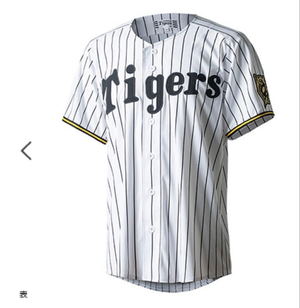 阪神タイガース　森下翔太選手90周年レプリカユニフォーム　Mサイズ【新品未開封】