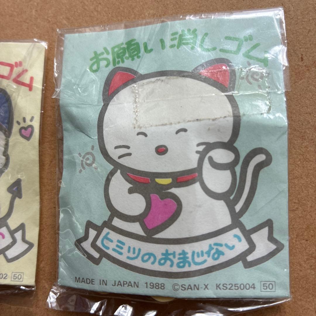 1988年製 消しゴムセット