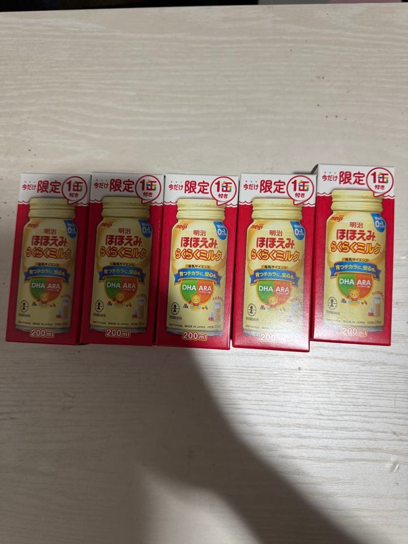 最後限定ほほえみらくらく液体ミルク200ml　44本　賞味期限2026年7月