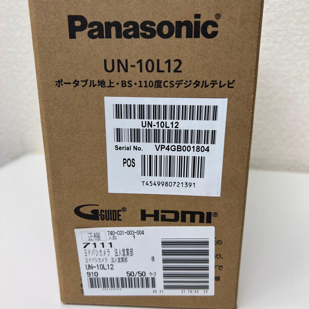 新品Panasonic viera プライベートビエラ　UN-10L12