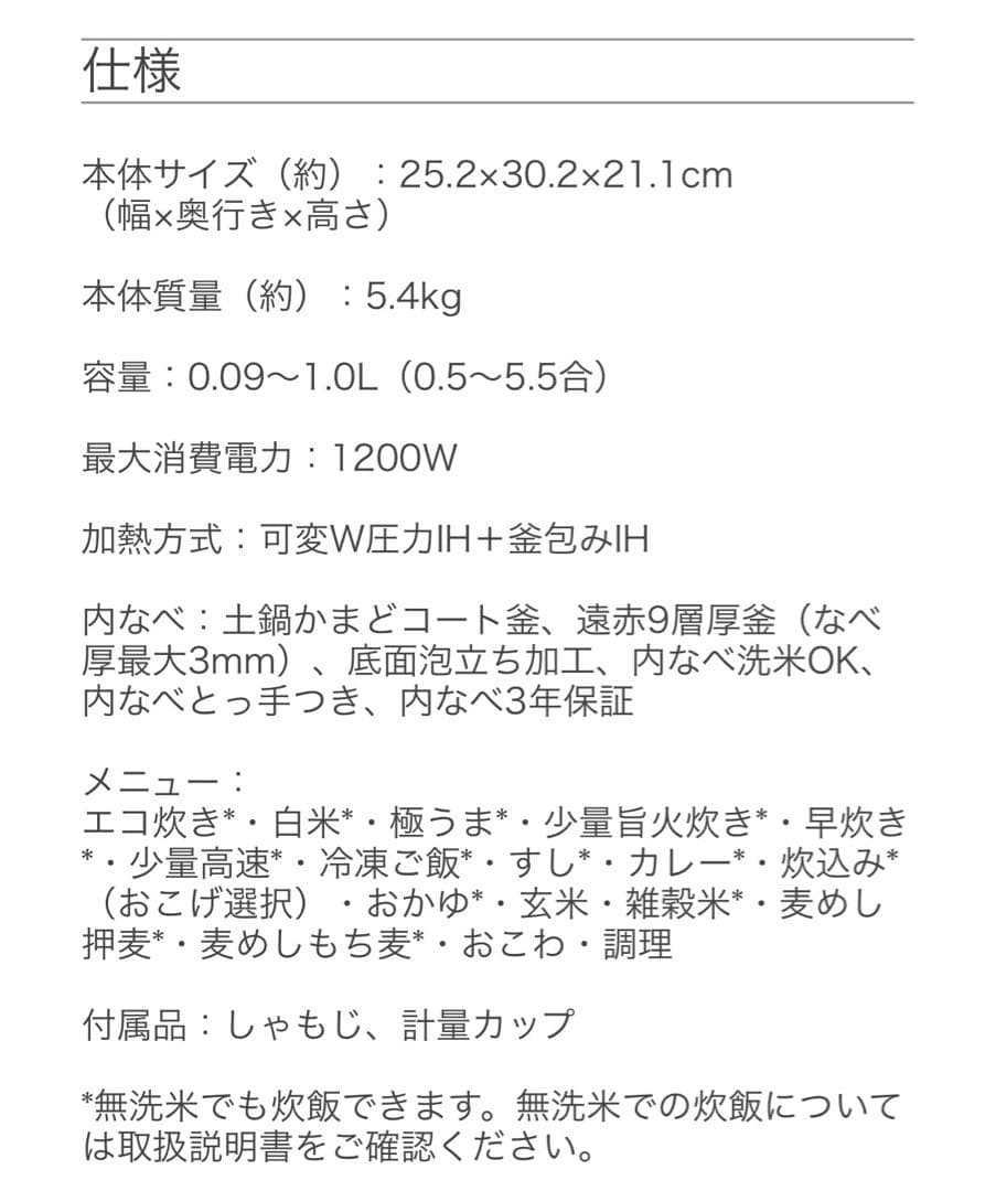 5合炊き 圧力IH炊飯器 タイガー ご泡火炊き JPI-S10N ホワイト 土鍋