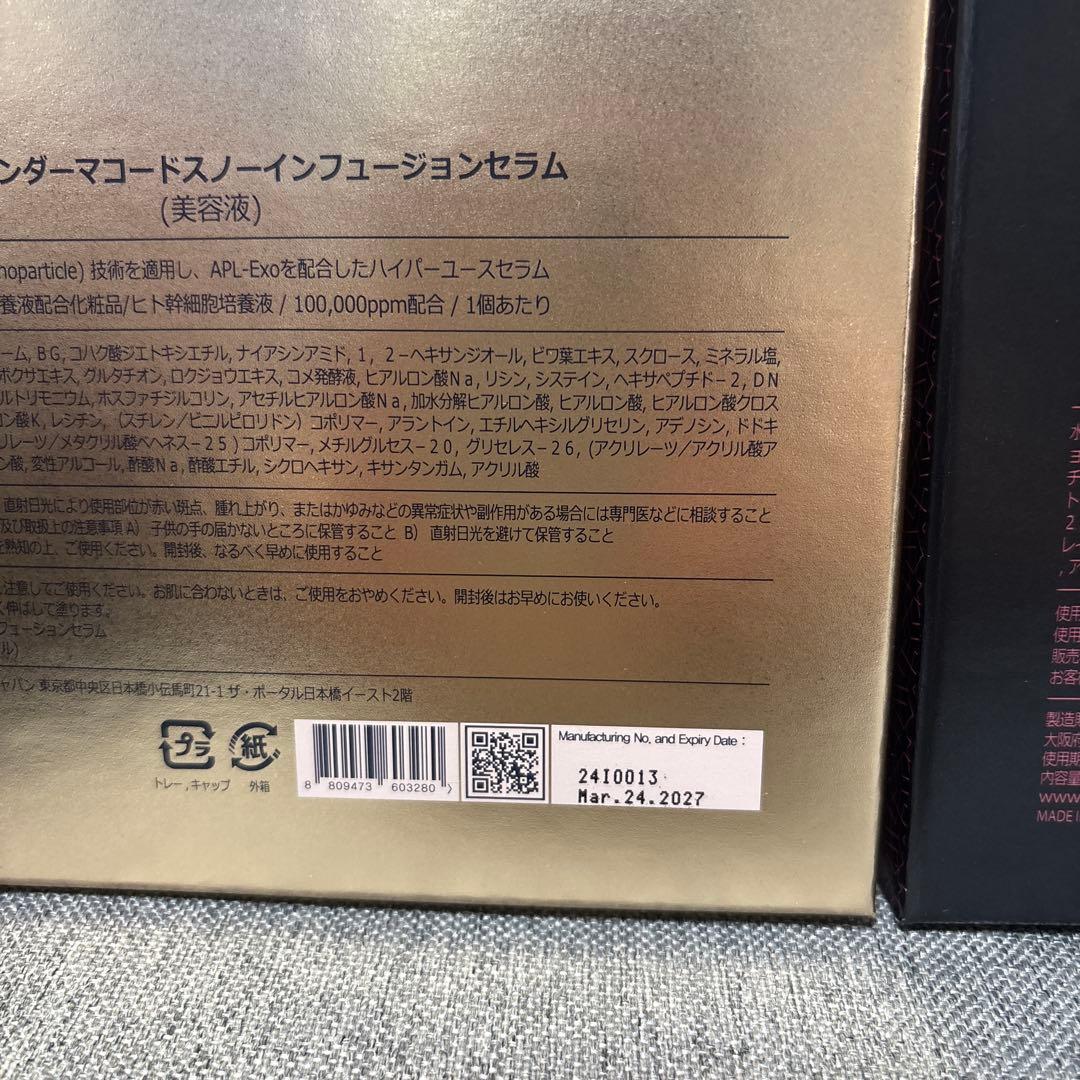 ルビーセル　4uセラム&ダーマコードセラム