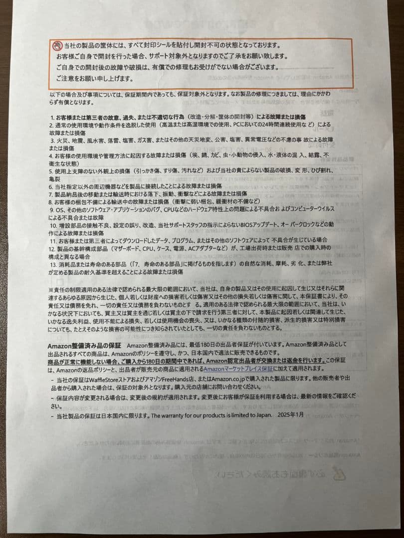 ゲーミングpc Ryzen5 GTX 1660 SUPER