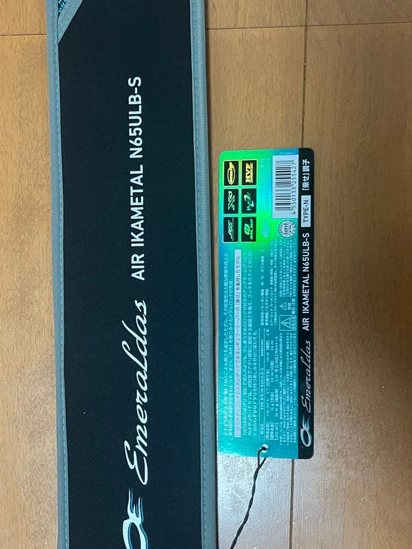 ロッド Emeraldas AIR IKAL N65ULB-S