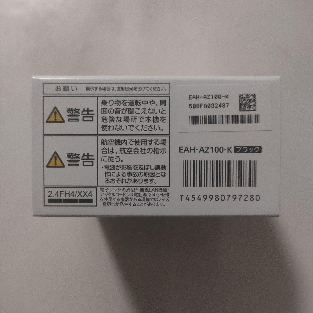 【新品・未開封】Technics EAH-AZ100-K [ブラック]