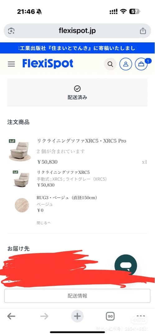 FlexiSpot リクライニングソファXRC5