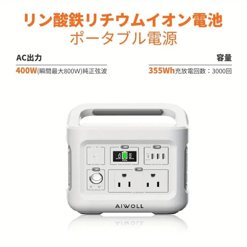 新品 AIWOLL ポータブル電源 515Wh 600W出力 リン酸鉄リチウム