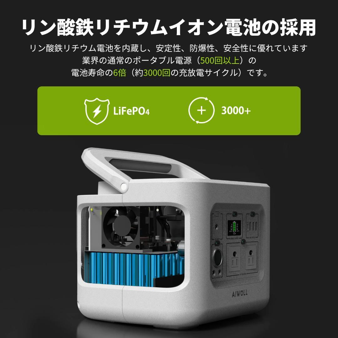 新品 AIWOLL ポータブル電源 515Wh 600W出力 リン酸鉄リチウム
