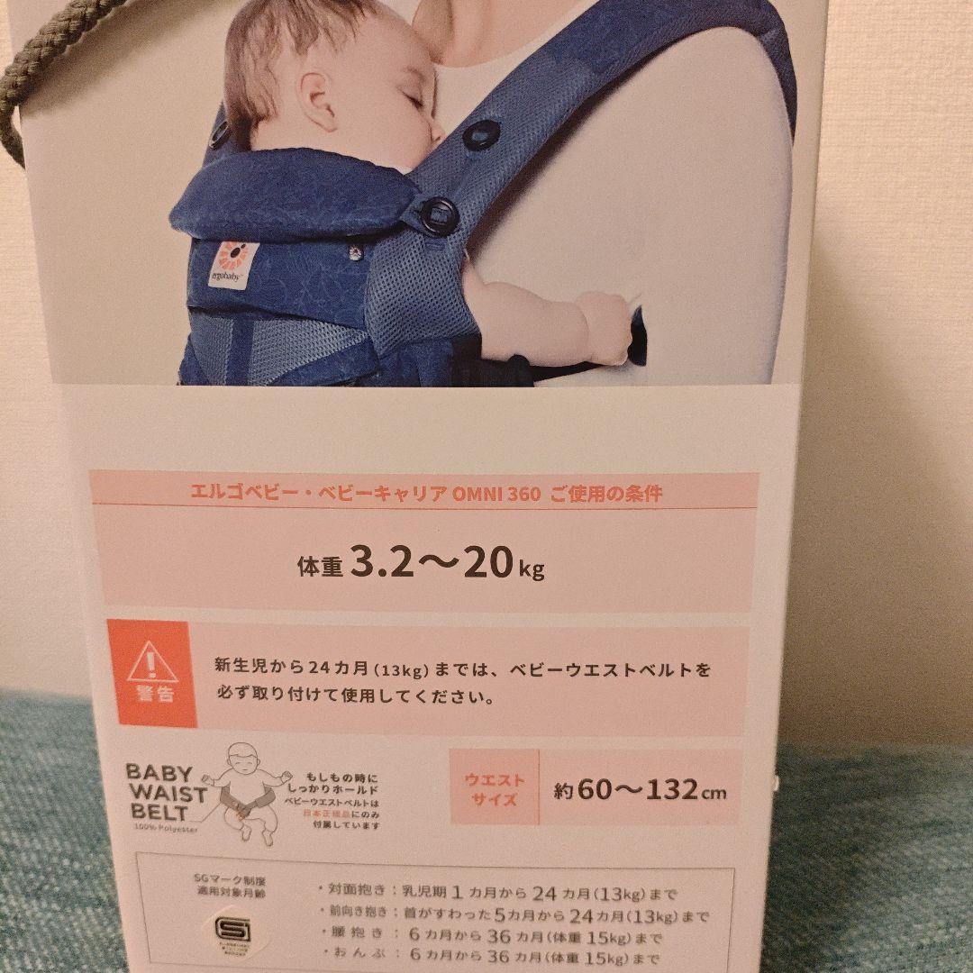 ergobaby エルゴ　オムニ　OMNI 360 クールエア　メッシュ　花柄