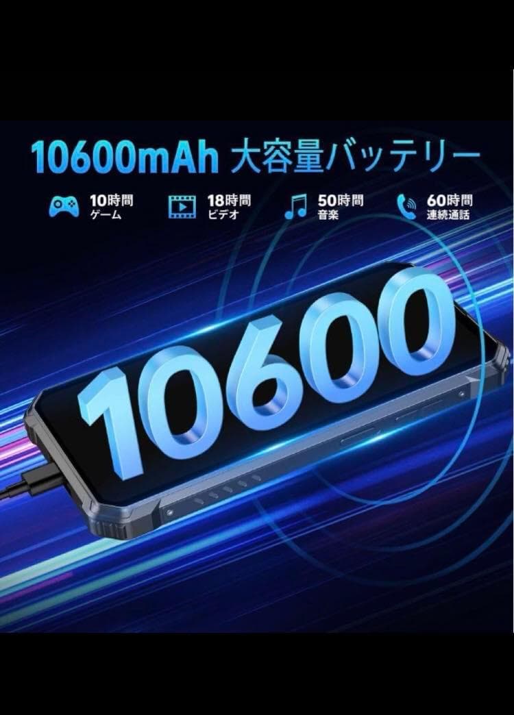 Android14 OUKITEL SIMフリー ス128GB