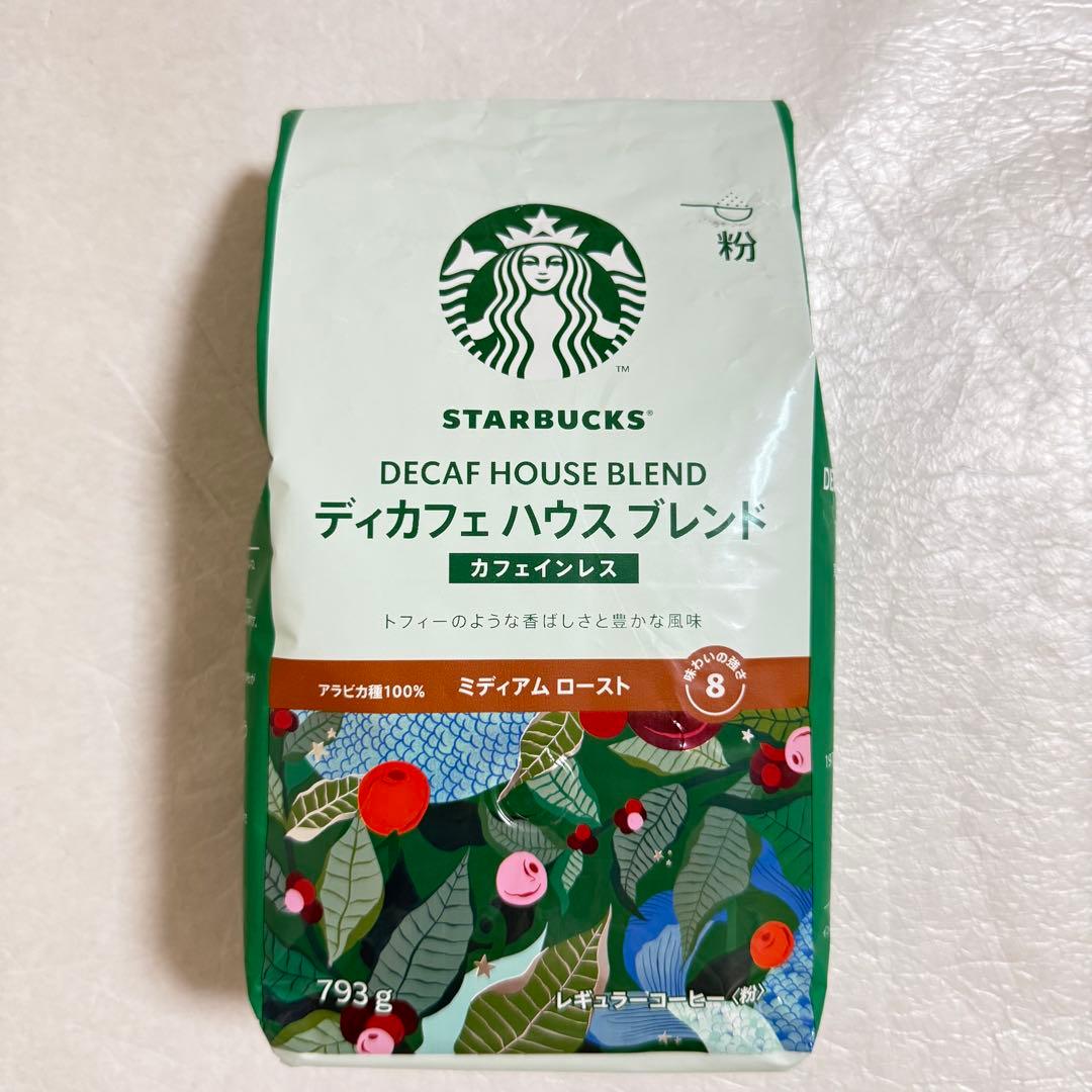 STARBUCKS ディカフェ ハウスブレンド カフェインレス　793g×3袋