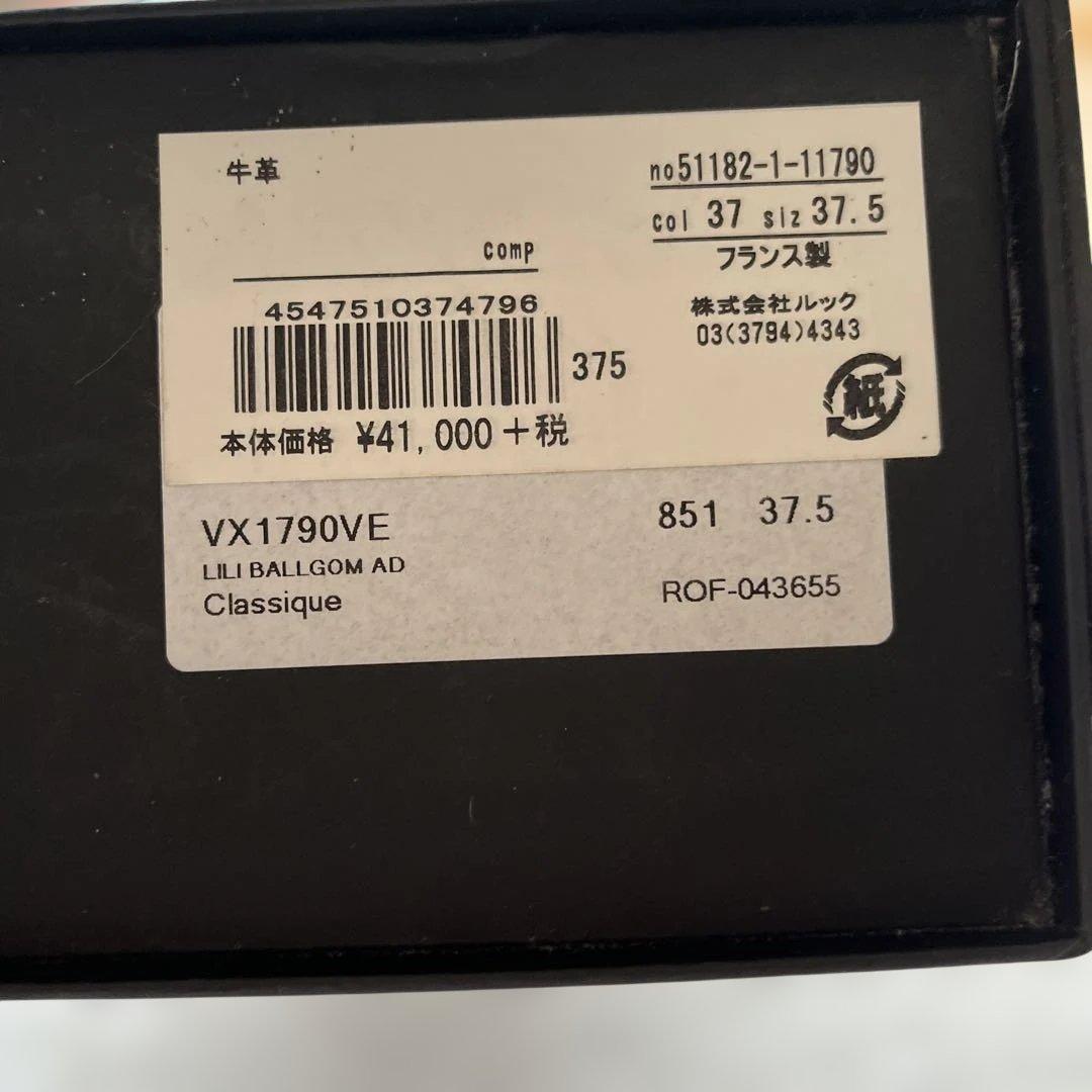 repetto ネイビー バレエシューズ