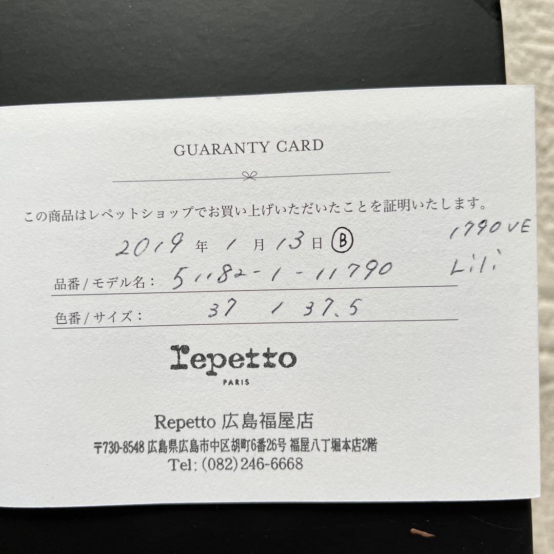 repetto ネイビー バレエシューズ