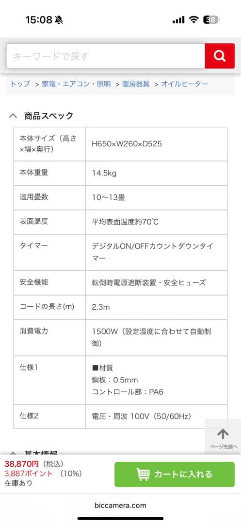 De'Longhi オイルヒーター RHJ35M1015-BK ホワイト